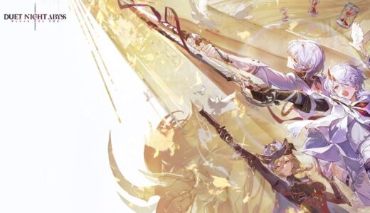 デュエットナイトアビスにガチャはなし！確定演出・排出確率・天井すり抜けを気にする必要もなし